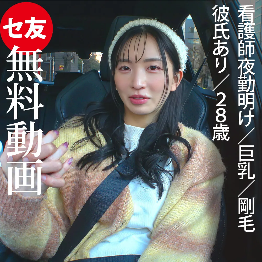 【実録】彼氏持ちの夜勤明け友達と2ヶ月ぶりの密会ドライブ